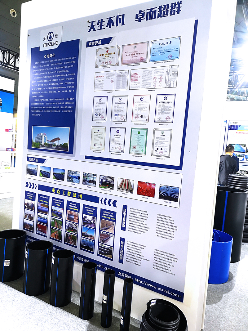 天卓管業(yè)參展2020長(zhǎng)沙未來(lái)城市品質(zhì)家居產(chǎn)業(yè)博覽會(huì)