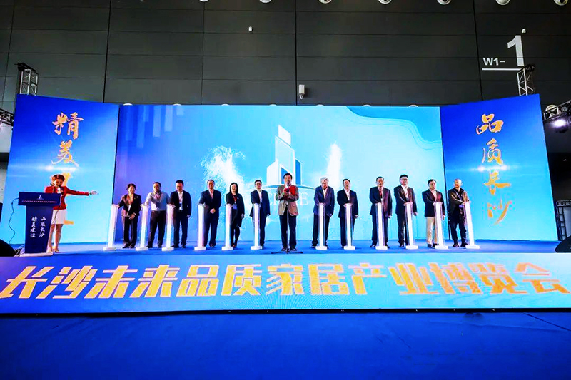 天卓管業(yè)參展2020長(zhǎng)沙未來(lái)城市品質(zhì)家居產(chǎn)業(yè)博覽會(huì)