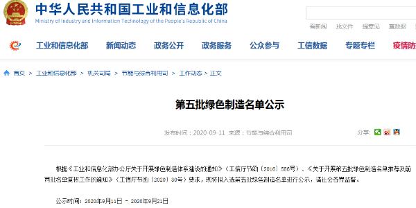 喜訊！湖南天卓管業(yè)EP涂塑復(fù)合鋼管入選國(guó)家第五批綠色制造名單